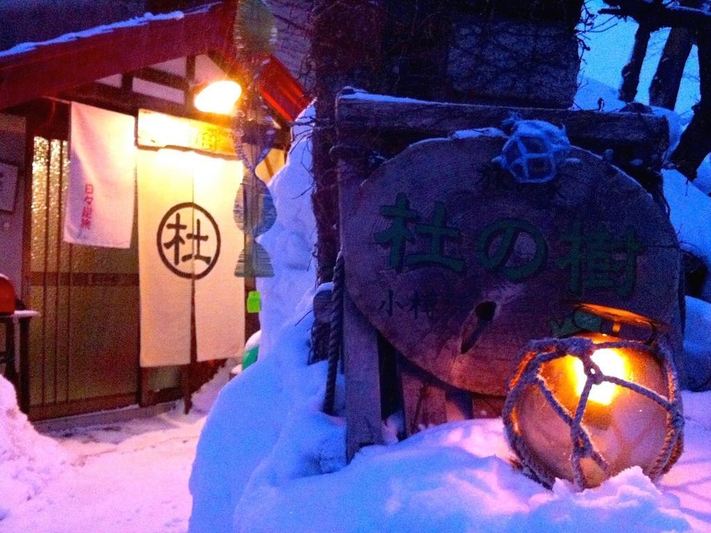 The Otaornai Backpacker'S Hostel Morinoki Otaru Extérieur photo