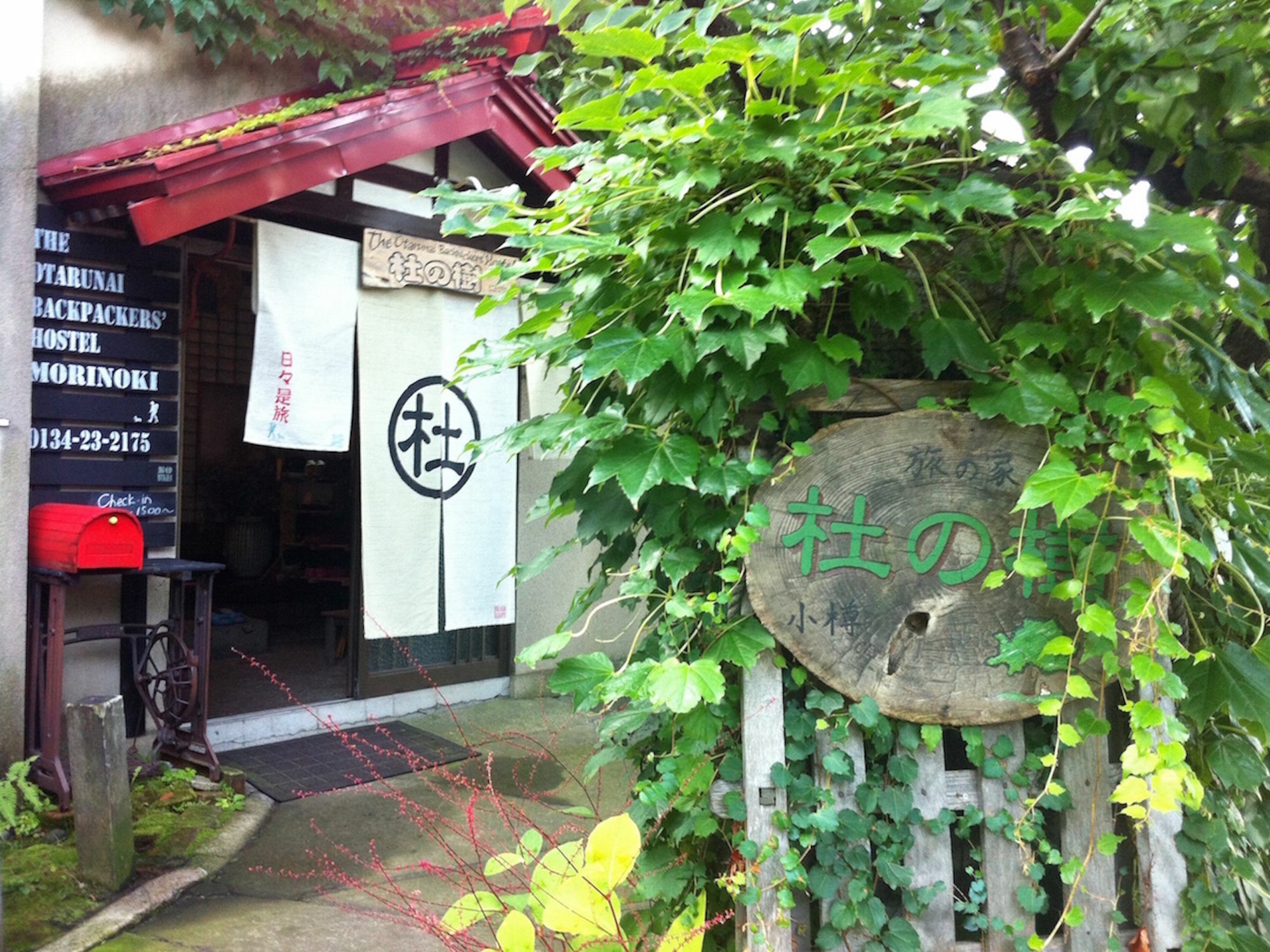 The Otaornai Backpacker'S Hostel Morinoki Otaru Extérieur photo